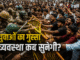 प्रदर्शन कर रहे युवा और पुलिस के बीच बैरिकेडिंग, भारत में बढ़ते युवा असंतोष का प्रतीक।